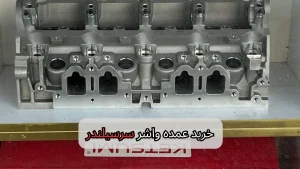 خرید عمده واشر سرسیلندر-سالوک