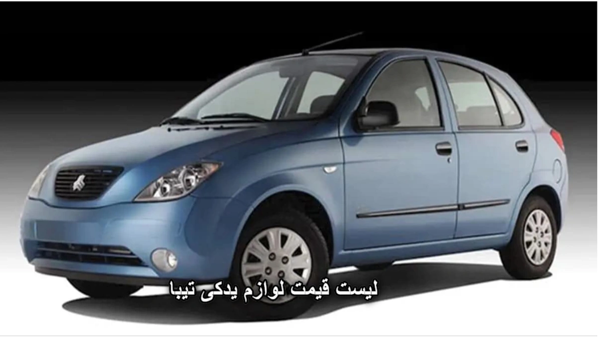 لیست قیمت لوازم یدکی تیبا -سالوک