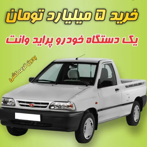 جشنواره خرید 5 میلیارد از سالوک