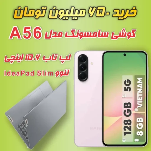 جشنواره خرید 650 میلیون از سالوک
