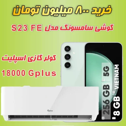 جشنواره خرید 800 میلیون ویژه نمایشگاه سالوک