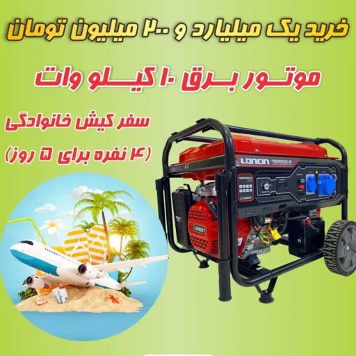جشنواره خرید یک میلیارد و 200 میلیون از سالوک