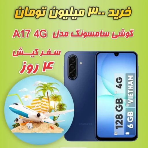 خرید 300 میلیون از سالوک