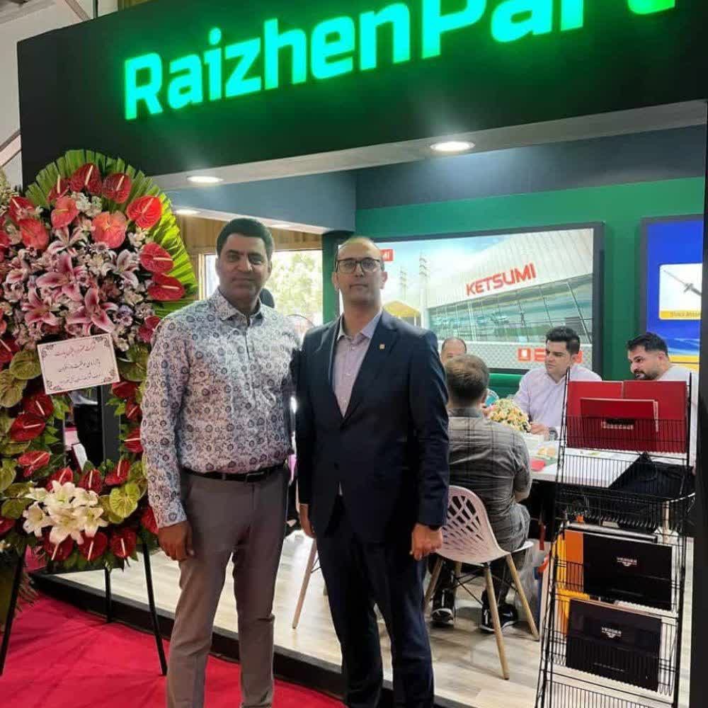 رایژن پارت-سالوک