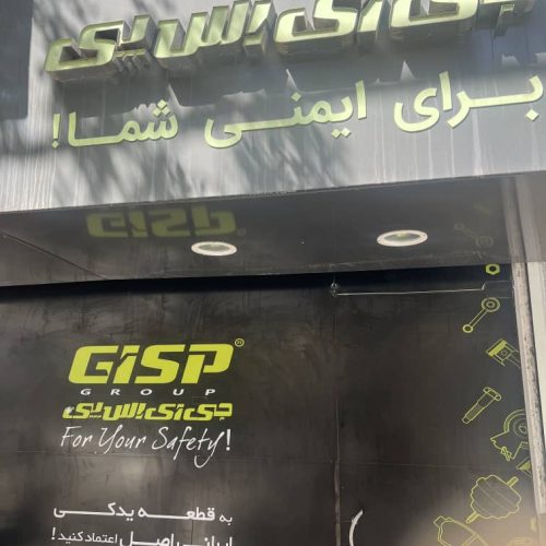 فروشگاه سالوک